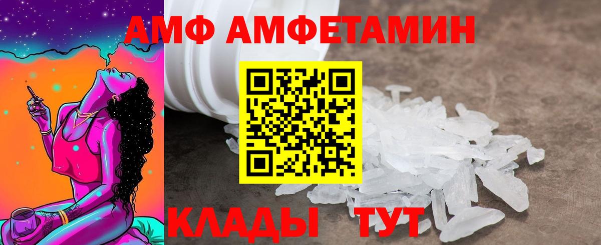 АМФ  Амфетамин 97%  АМФ  Вход с VPN  Дмитров 