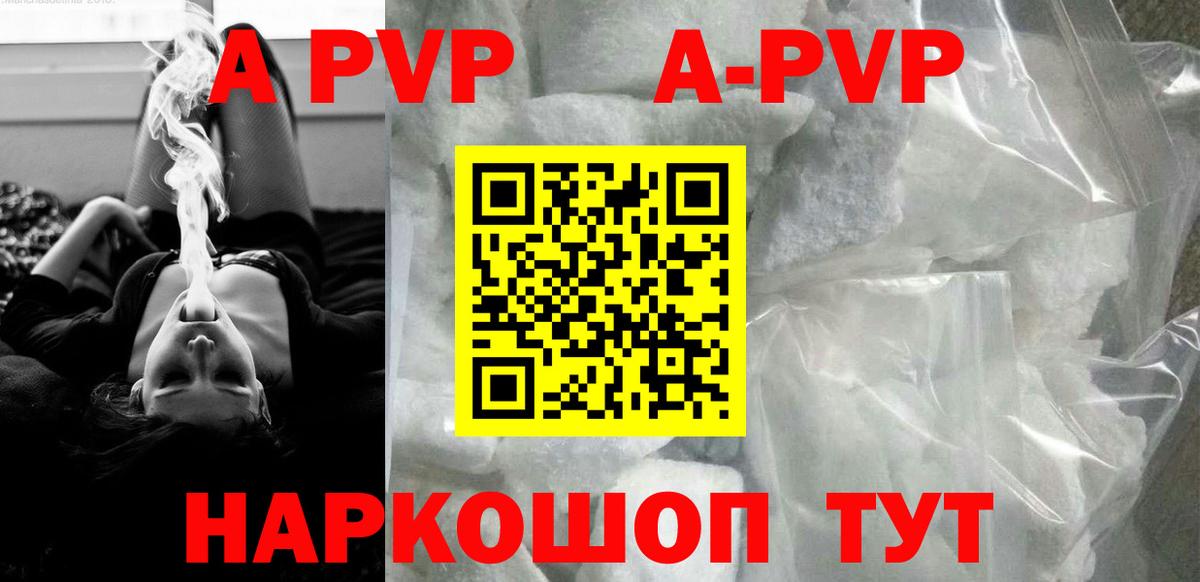 Alfa_PVP Crystall  A PVP мука  Дмитров  APVP VHQ  А ПВП  Вход с VPN 