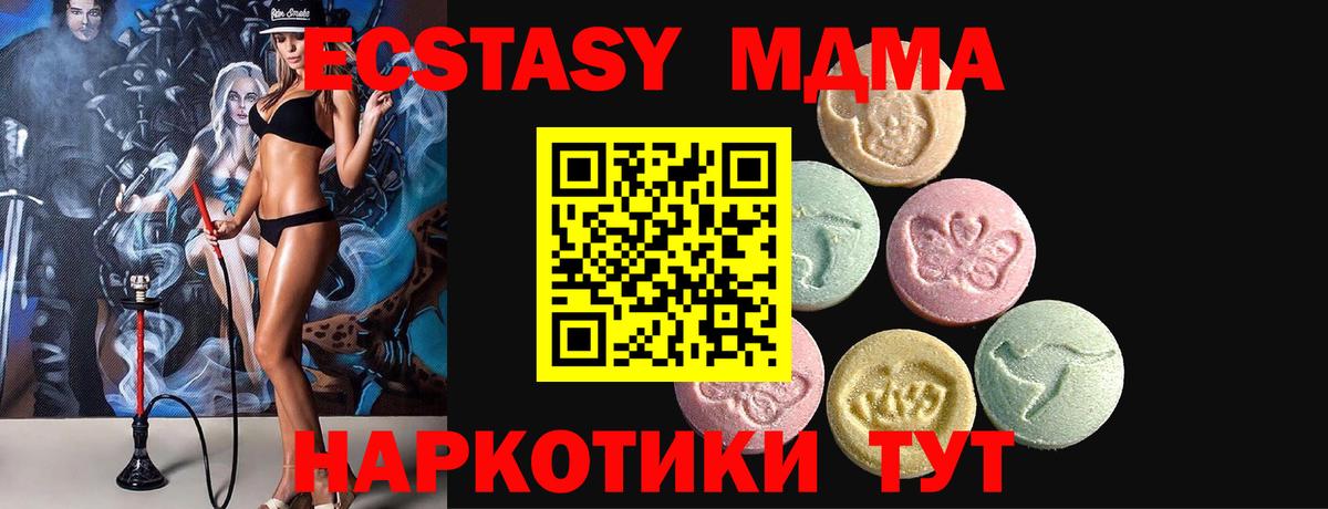 ЭКСТАЗИ  Вход с VPN  ЭКСТАЗИ VHQ  Дмитров  ЭКСТАЗИ 280 MDMA 