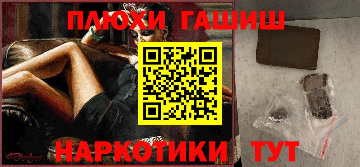 Гашиш hashish  Вход с VPN  Дмитров 