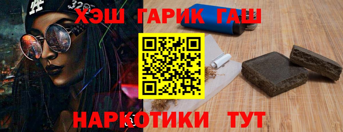 ГАШИШ ice o lator Дмитров