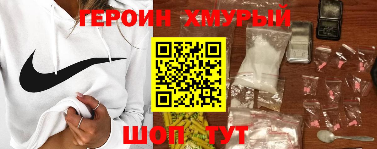 Героин афганец Дмитров