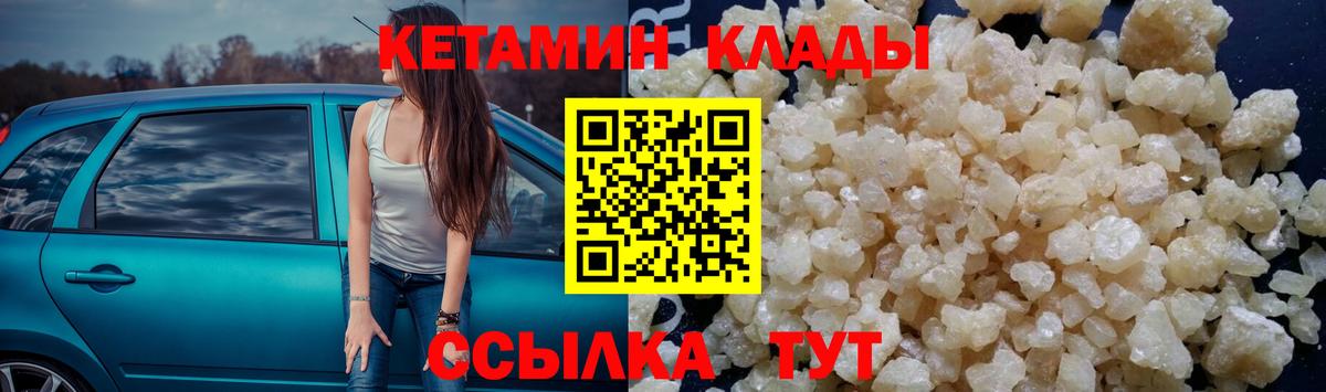 КЕТАМИН ketamine Дмитров