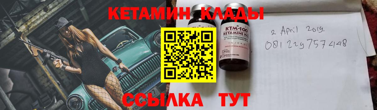Дмитров  Кетамин ketamine  Вход с VPN 