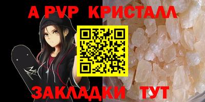 спайс Анапа