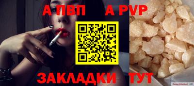 спайс Анапа