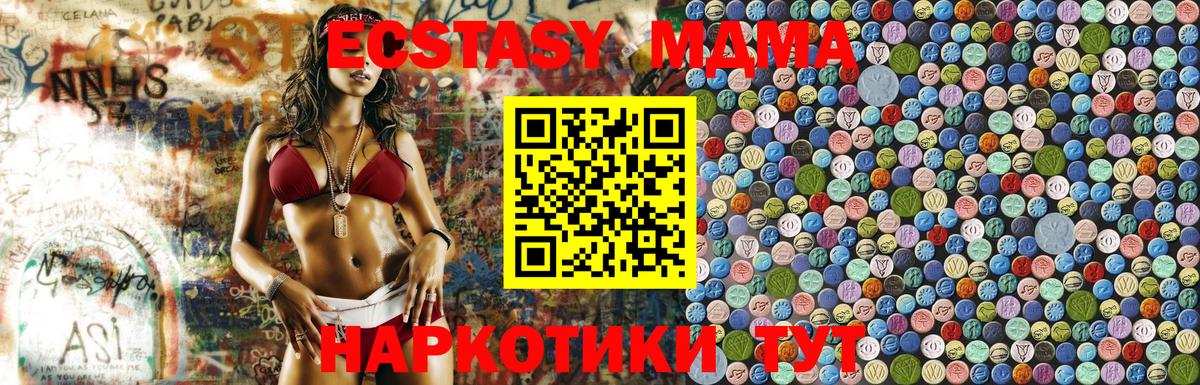 Дмитров  МДМА Molly  Вход с VPN  МДМА  MDMA кристаллы 