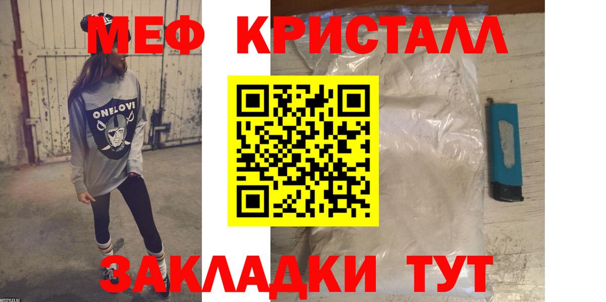 Меф 4 MMC  МЯУ-МЯУ  МЕФ  Дмитров  Вход с VPN  наркота  Меф mephedrone 