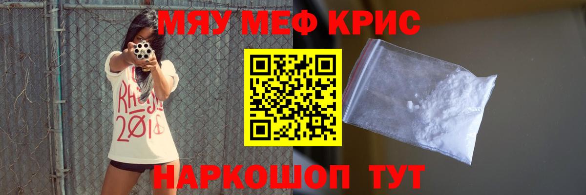 Мефедрон мука Дмитров