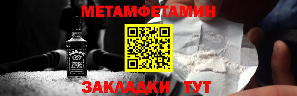 Метамфетамин пудра Дмитров
