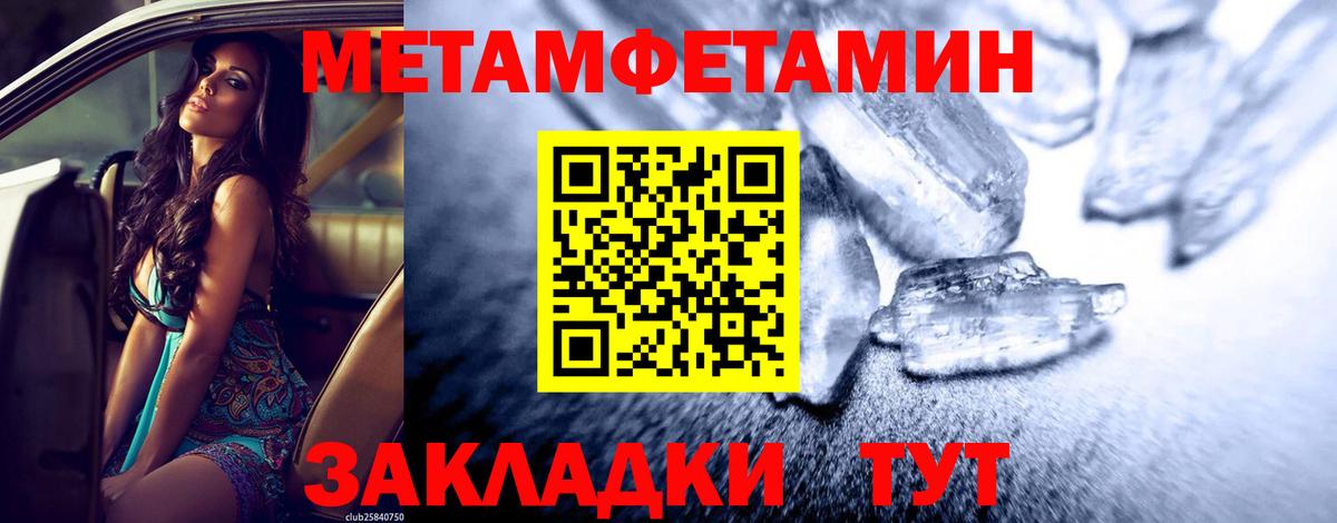 МЕТАМФЕТАМИН Декстрометамфетамин 99.9%  Вход с VPN  Дмитров 