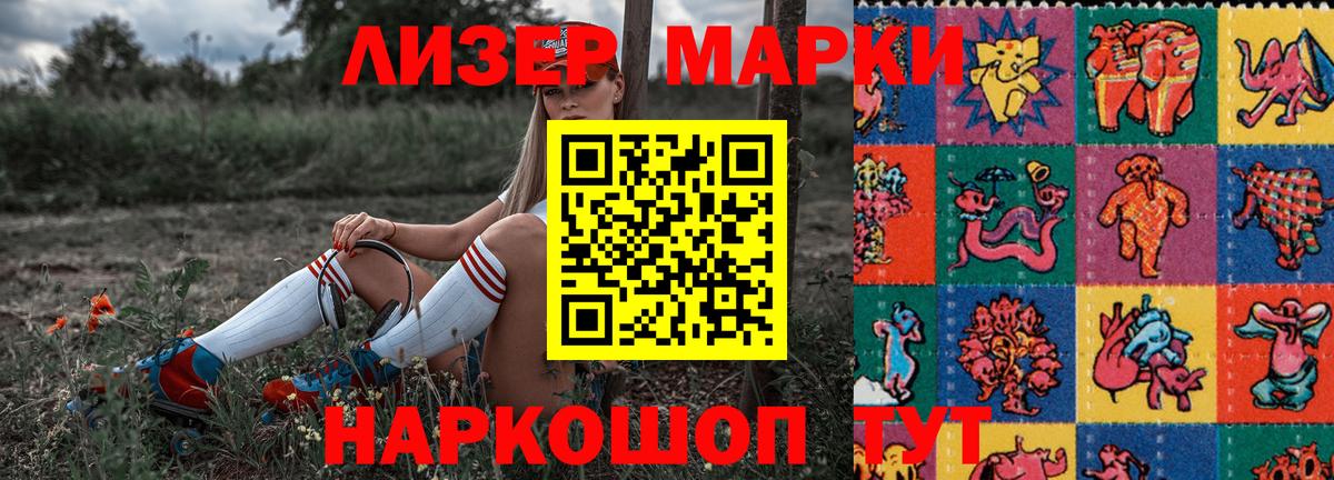 Дмитров  Наркотические марки 1500мкг  Вход с VPN  Марки NBOMe  Наркотические марки 1500мкг 